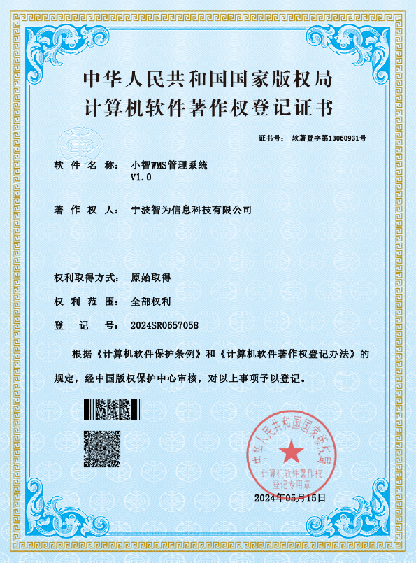 NBCBD240322_著作权登记证书