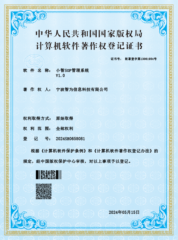NBCBD240325_著作权登记证书