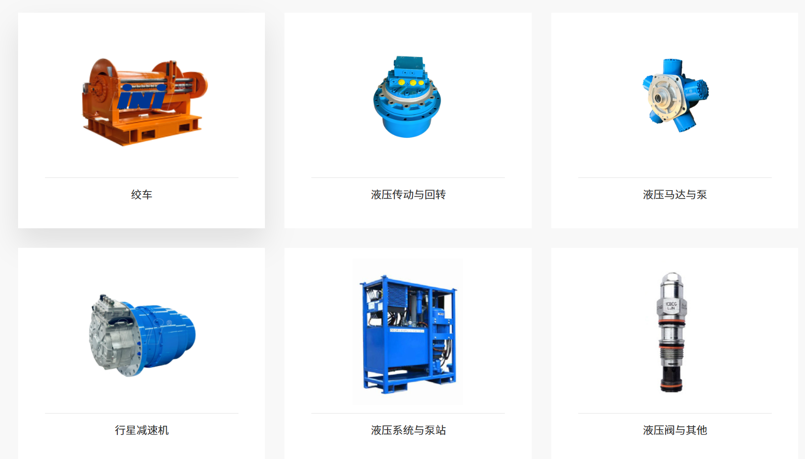 1意宁液压数智赋能 智造升级.docx