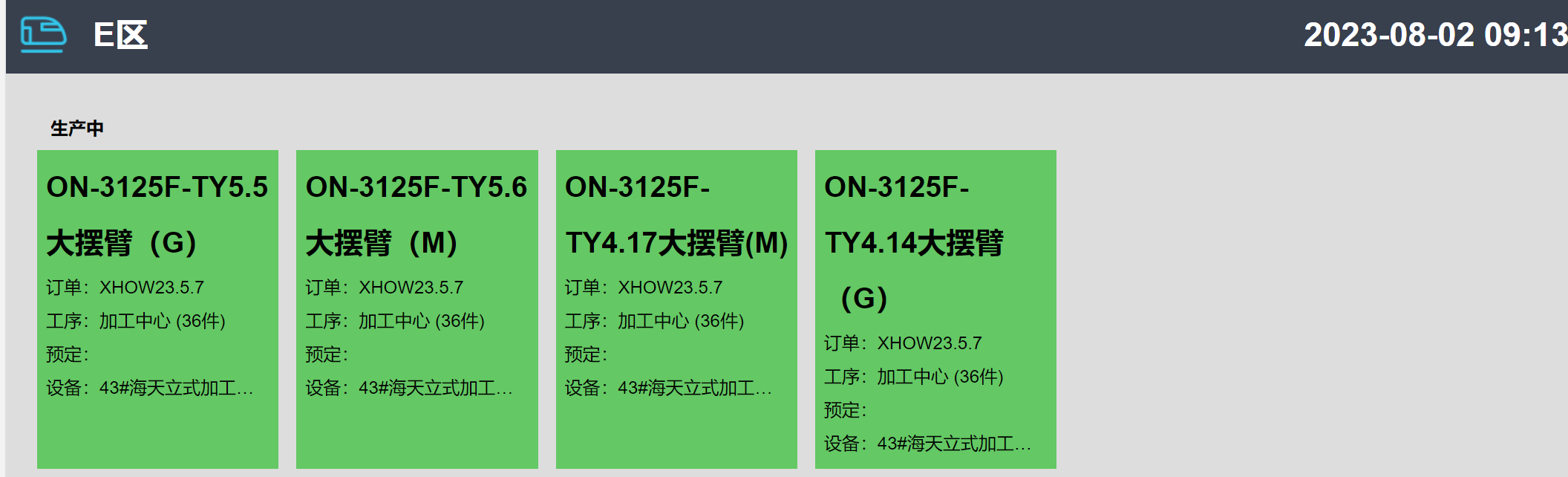 2数智赋能 智造升级-希赫机械.docx