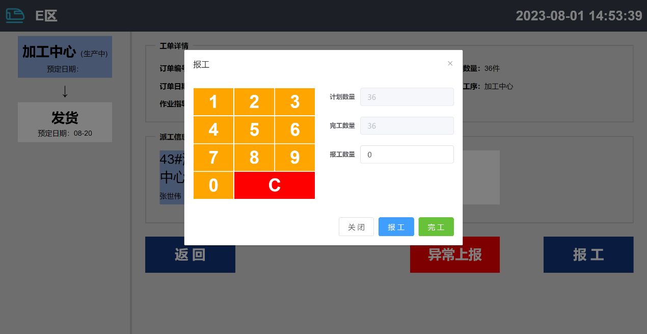 2数智赋能 智造升级-希赫机械.docx
