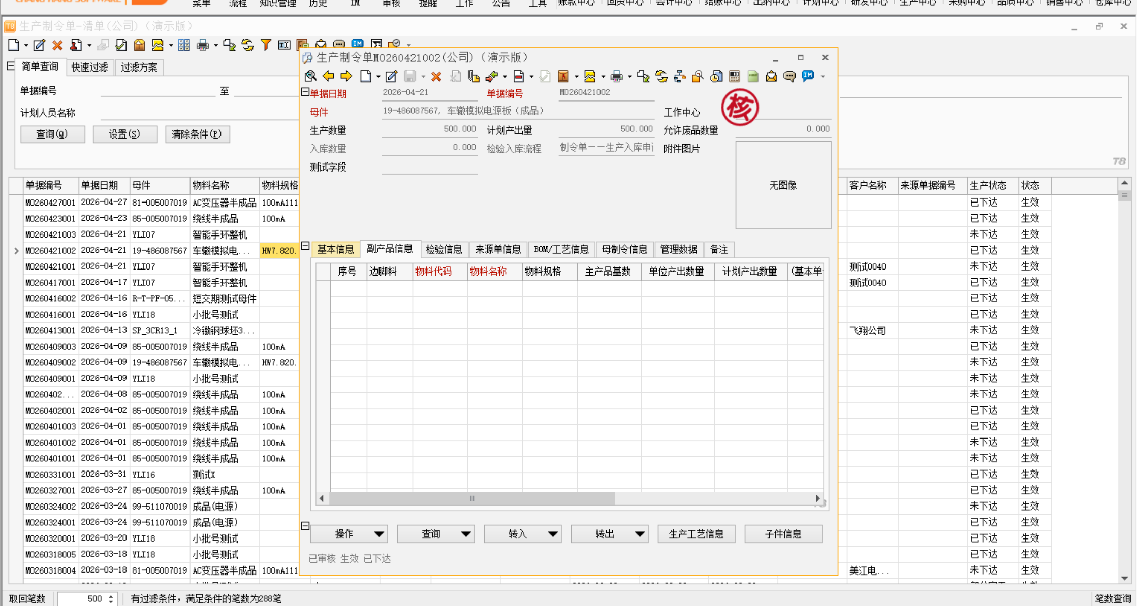 4、富伟精密机械.docx