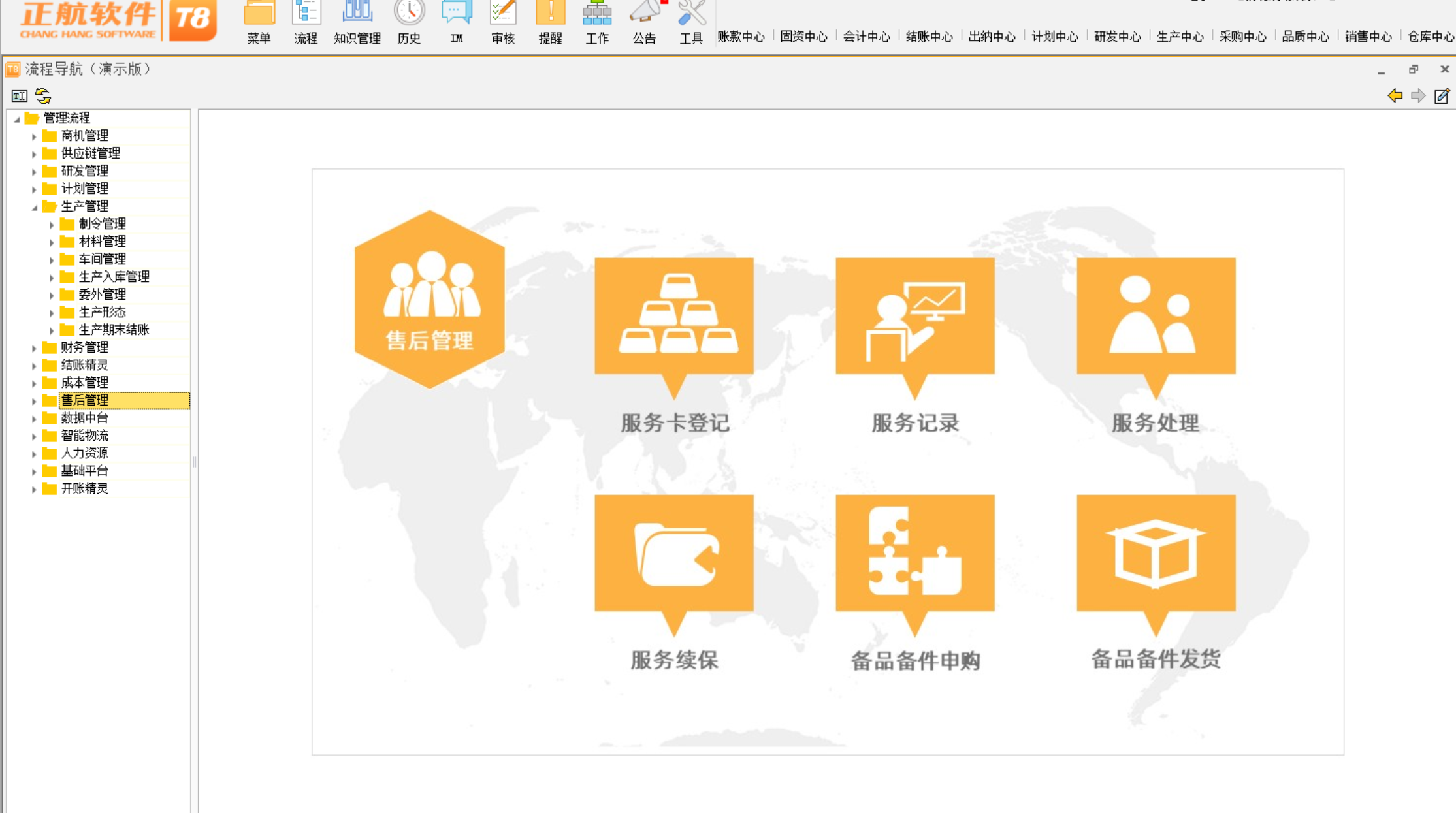 4、富伟精密机械.docx