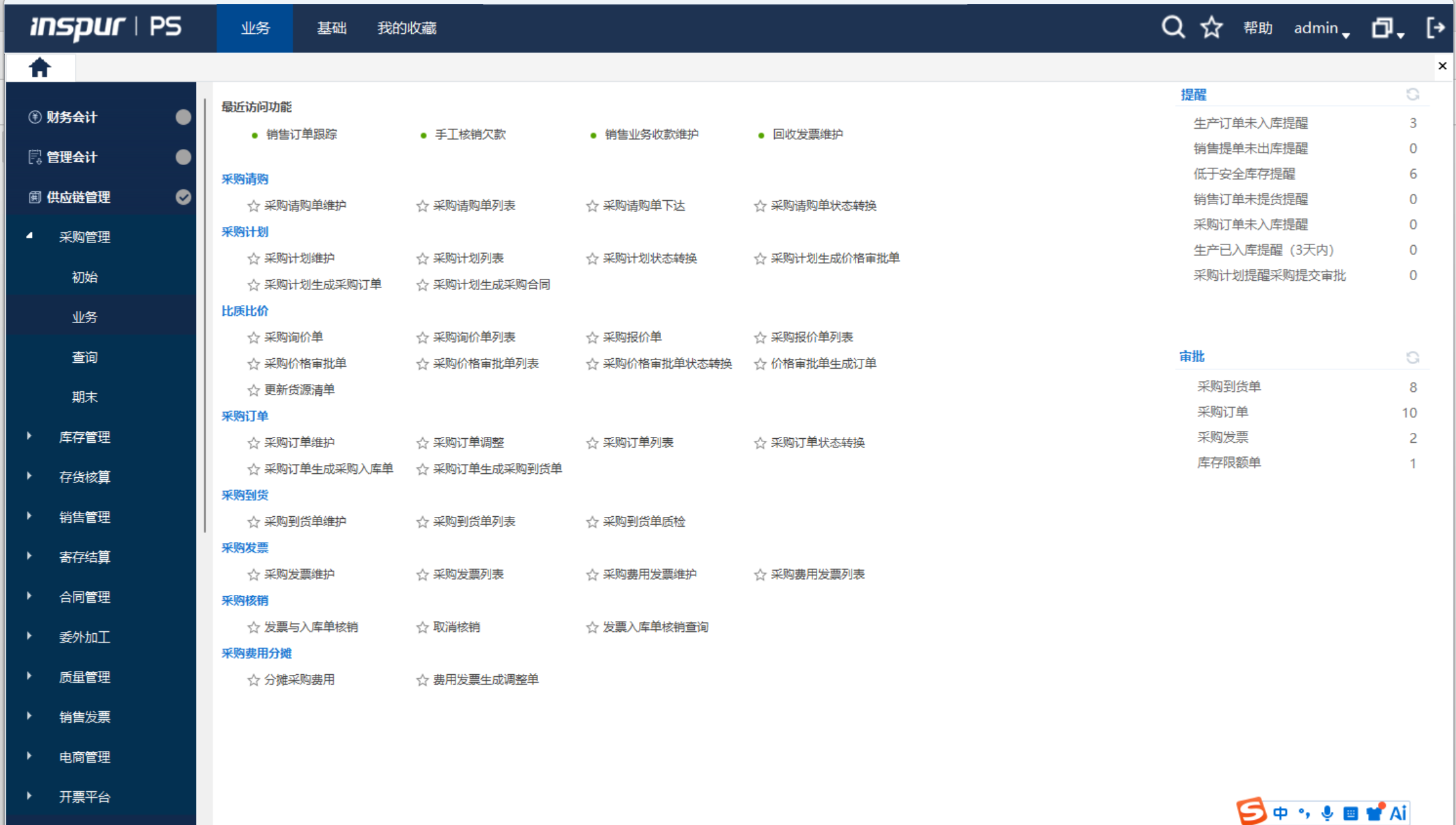 伊士曼缝制机械(宁波)有限公司内容图1