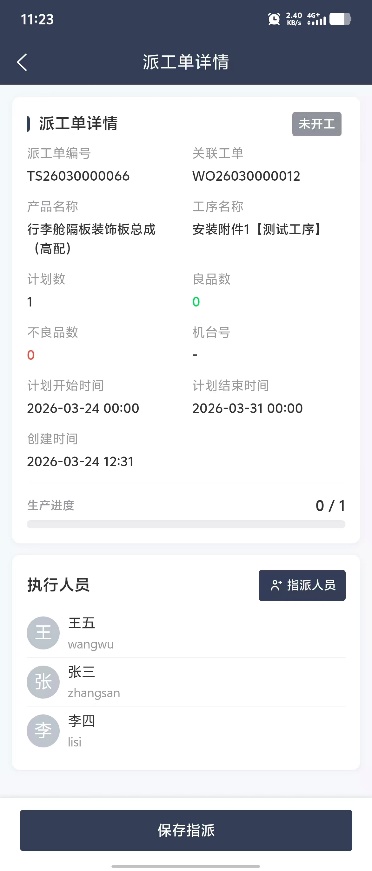 伊士曼缝制机械(宁波)有限公司内容图3