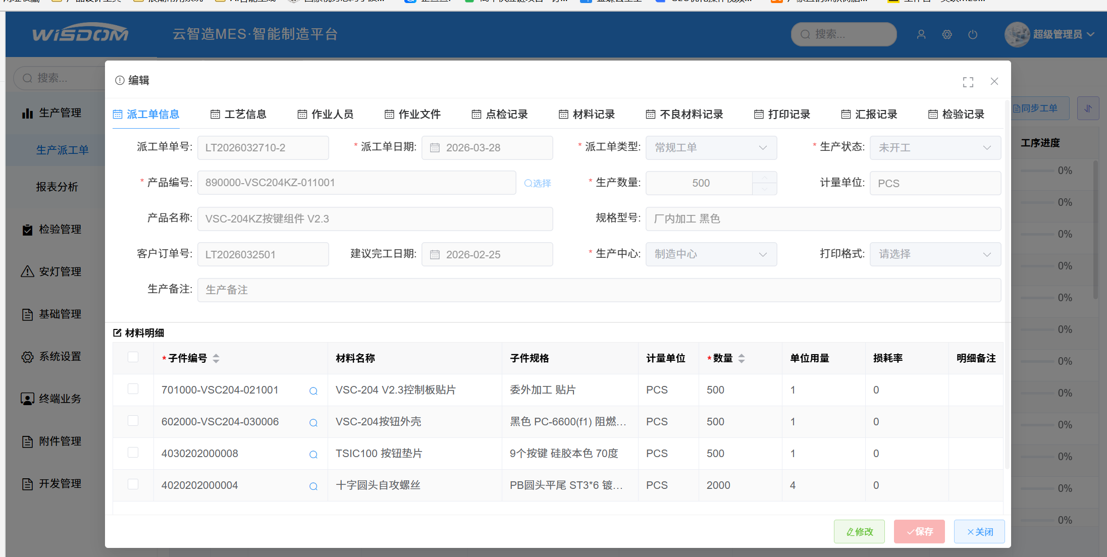 宁波东昊汽车部件有限公司内容图2