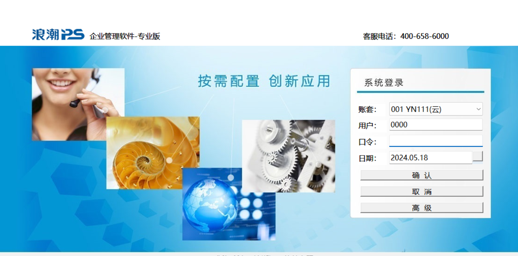 伟仕科技(宁波)有限公司内容图1
